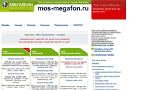 Desktop Screenshot of mos-megafon.ru